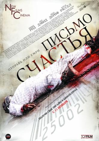 Chain Letter (movie 2010)