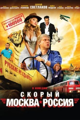 Express 'Moscow-Russia' (movie 2014)