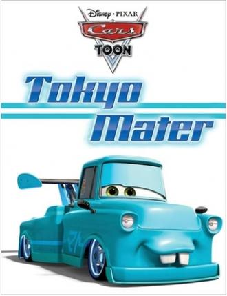 Tokyo Mater (movie 2008)