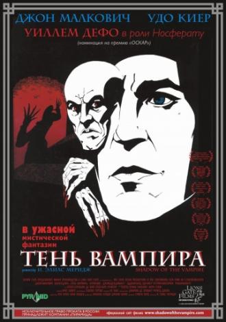 Shadow of the Vampire (movie 2000)