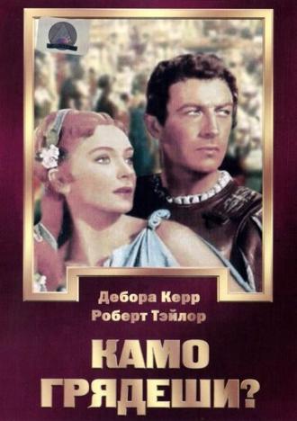 Quo Vadis (movie 1951)