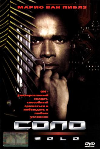 Solo (movie 1996)
