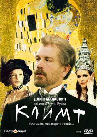 Klimt (movie 2006)