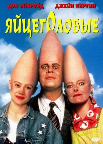 Coneheads (movie 1993)