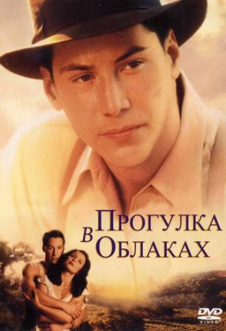 A Walk in the Clouds (movie 1995)