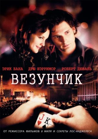 Lucky You (movie 2007)