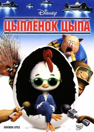 Chicken Little (movie 2005)