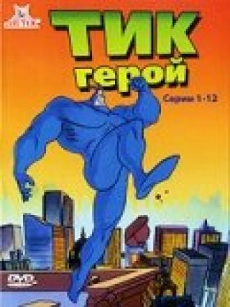 The Tick (tv-series 1994)