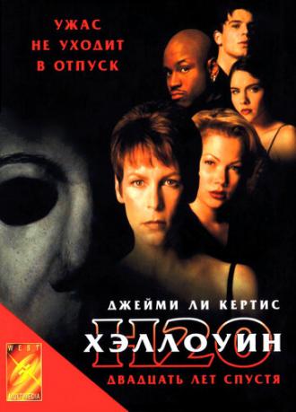 Halloween H20: 20 Years Later (movie 1998)