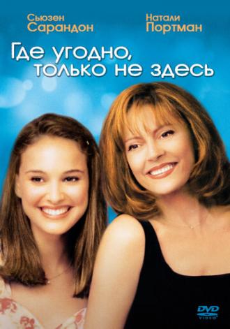 Anywhere But Here (movie 1999)