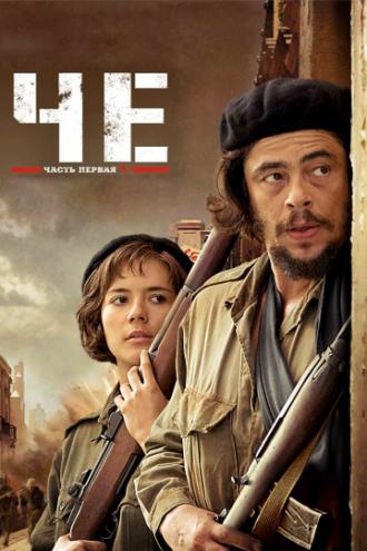 Che: Part One (movie 2008)