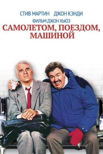 Planes, Trains and Automobiles (movie 1987)