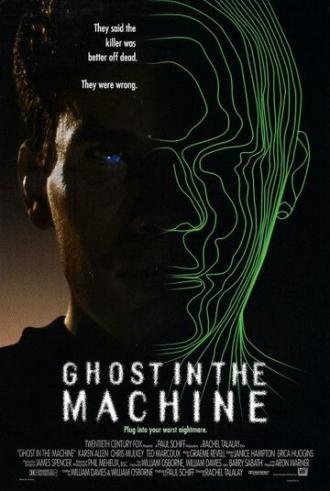 Ghost in the Machine (movie 1993)
