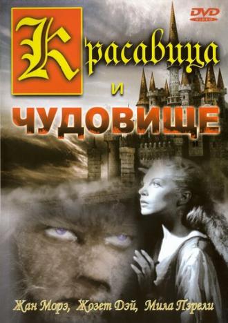 Beauty and the Beast (movie 1946)