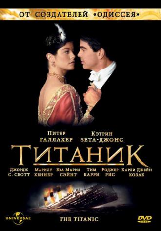 Titanic (movie 1996)