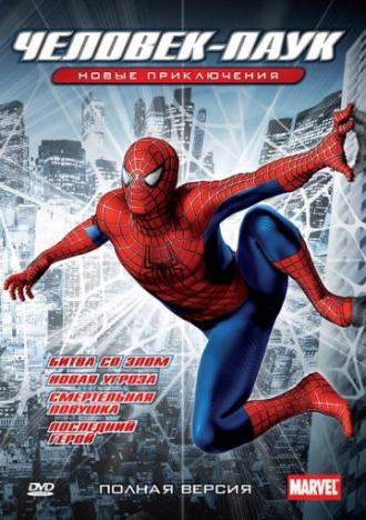 Spider-Man: The New Animated Series (tv-series 2003)