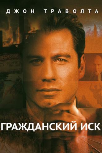 A Civil Action (movie 1998)