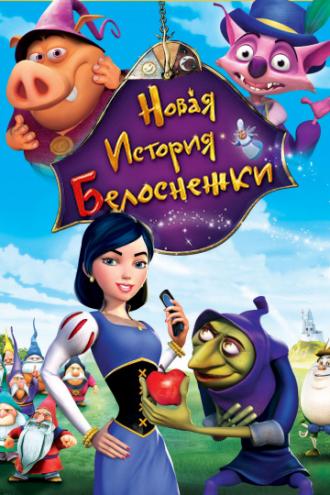 Happily N'Ever After 2 (movie 2009)