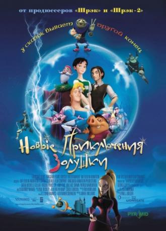 Happily N'Ever After (movie 2007)