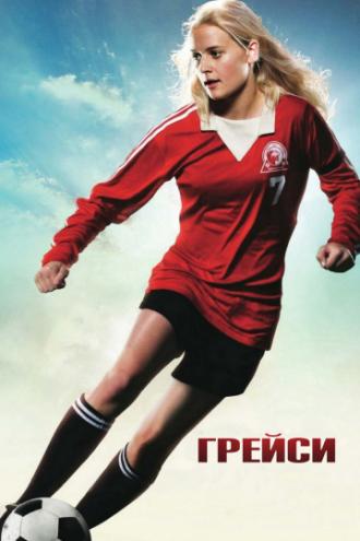 Gracie (movie 2007)