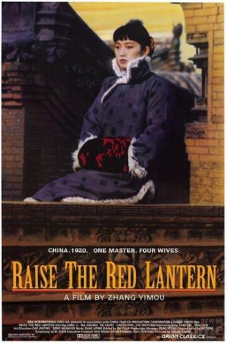 Raise the Red Lantern (movie 1991)