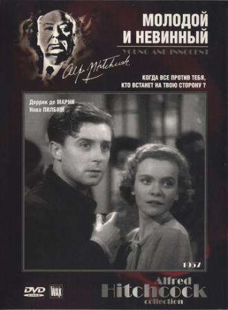 Young and Innocent (movie 1937)