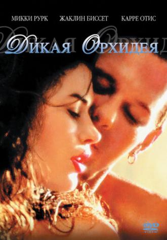 Wild Orchid (movie 1989)