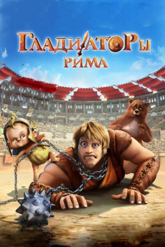 Gladiators of Rome (movie 2012)