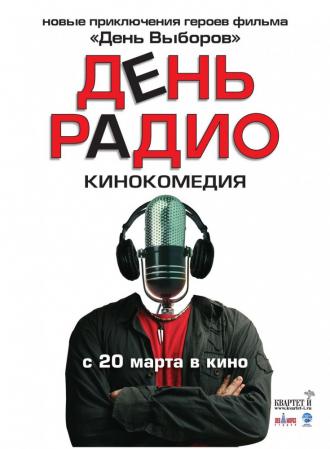 Radio Day (movie 2008)