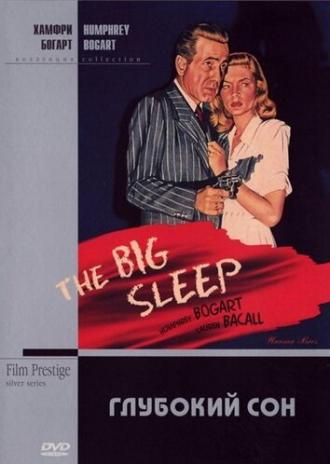 The Big Sleep (movie 1946)