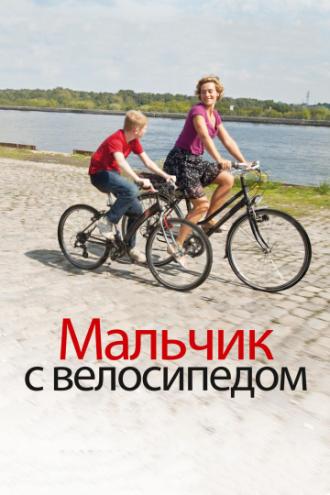 The Kid with a Bike (movie 2011)