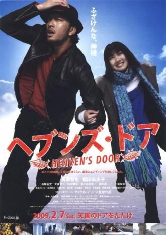 Heaven's Door (movie 2009)