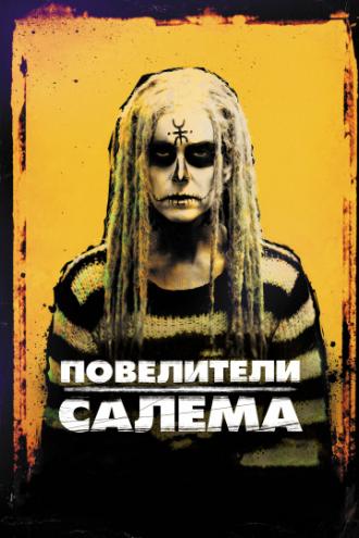 The Lords of Salem (movie 2012)
