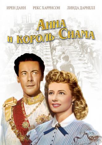 Anna and the King of Siam (movie 1946)