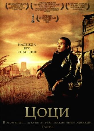 Tsotsi (movie 2005)