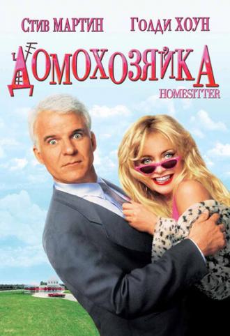 Housesitter (movie 1992)