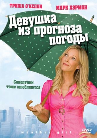 Weather Girl (movie 2009)