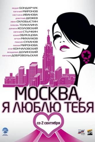 Moscow, I Love You! (movie 2010)