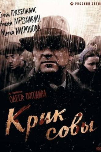 Krik sovy (tv-series 2013)