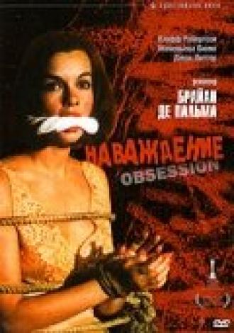 Obsession (movie 1976)
