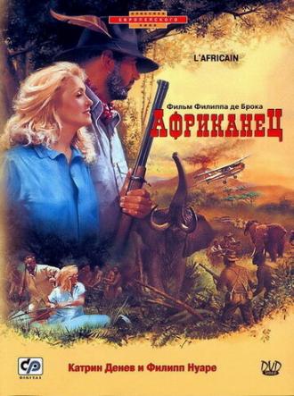 The African (movie 1983)