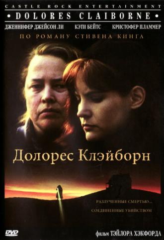 Dolores Claiborne (movie 1995)