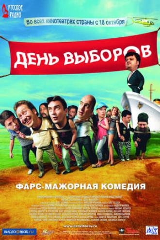 Elections Day (movie 2007)