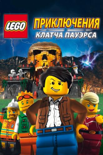 LEGO: The Adventures of Clutch Powers (movie 2010)