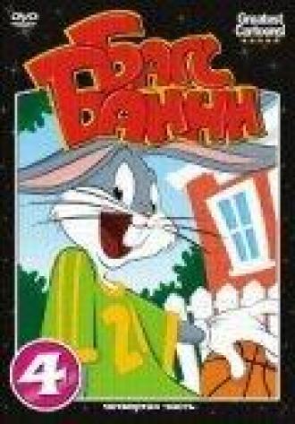 Baby Buggy Bunny (movie 1954)
