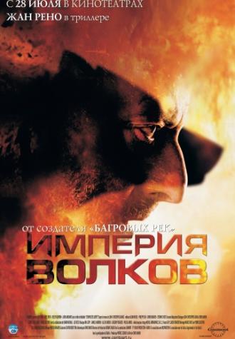Empire of the Wolves (movie 2005)