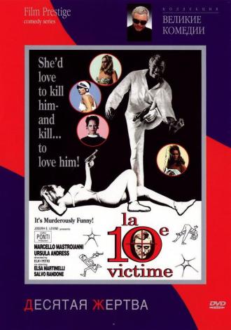 The 10th Victim (movie 1965)