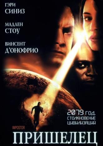 Impostor (movie 2001)