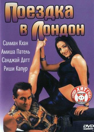 Yeh Hai Jalwa (movie 2002)