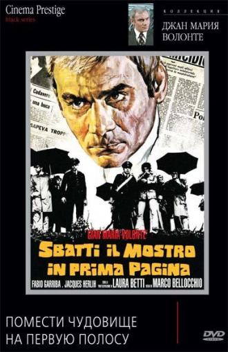 Slap the Monster on Page One (movie 1972)